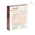 قرص هیرویت