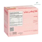 خرید کلاژوکس بیوتی