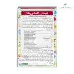 خرید ساشه کیدی لاکت زینک