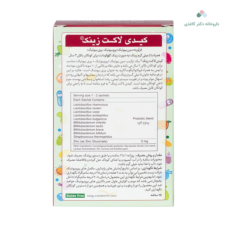 خرید ساشه کیدی لاکت زینک