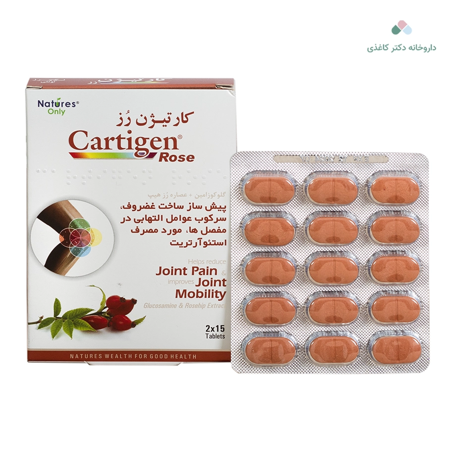 کارتیژن رز