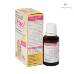قطره دی ترول ویتان