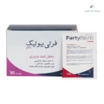 فرتی بیوتیک