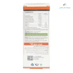 شربت سیمو اپتا 120 میلی لیتر - Image 3
