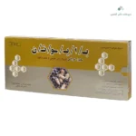 ویال خوراکی بایوتن 10