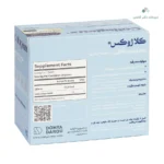 ساشه کلاژوکس بیوتی