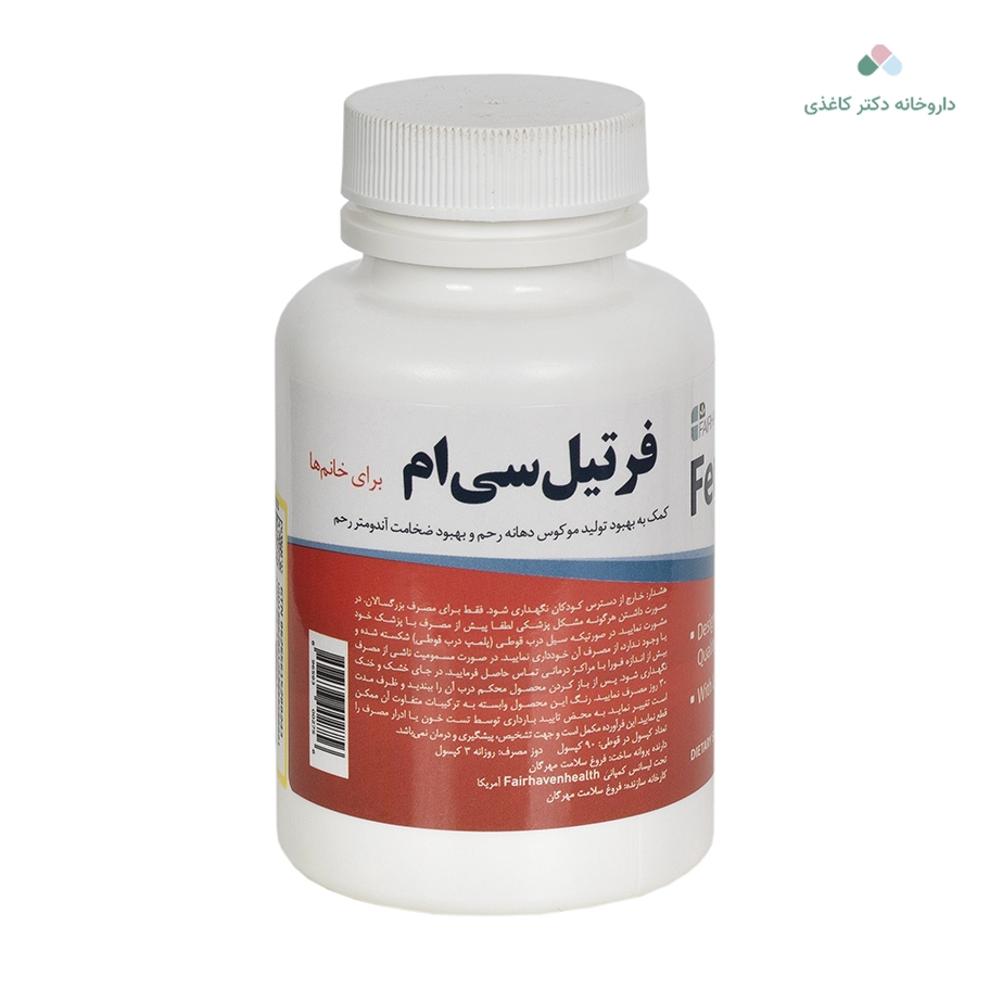 فرتیل سی ام فرهیون هلث