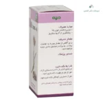 قرص گیاهی آلیوم