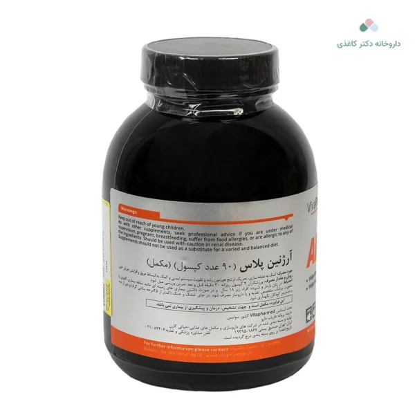 آرژنین پلاس ویوا پاور