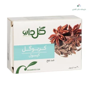 کپسول کربوگل گل دارو