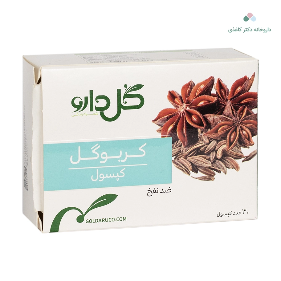 کپسول کربوگل گل دارو