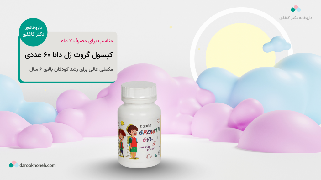 کپسول گروث ژل دانا