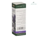 قطره اسطوخودوس زردبند 15 میلی لیتر