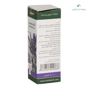 قطره اسطوخودوس زردبند 15 میلی لیتر