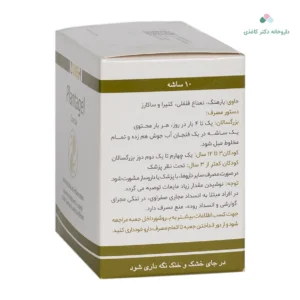 پلانتاژل گرانول دینه ۱۰