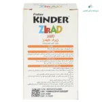 قطره خوراکی زیراد فیشر کیندر