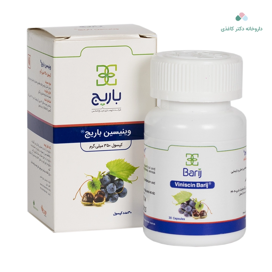 کپسول وینیسین باریج 350 میلی‌گرم 30 عددی