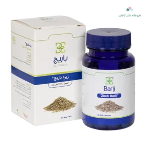 کپسول نرم زیره باریج